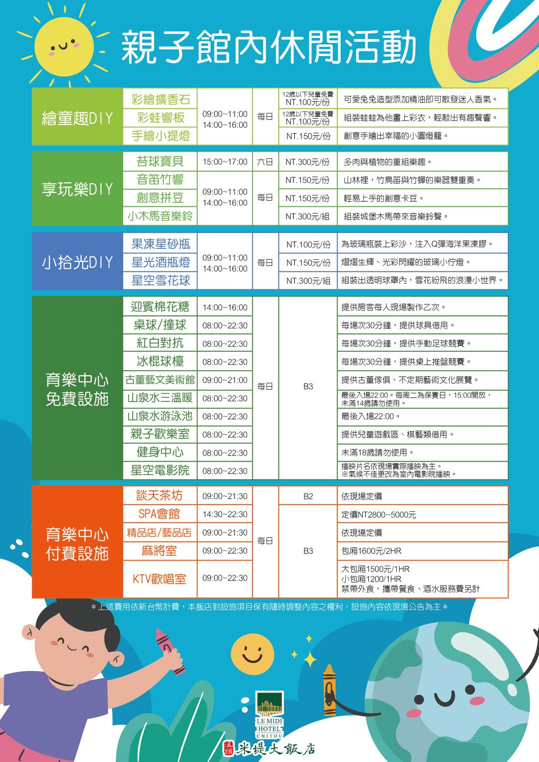 親子館內休閒活動_s