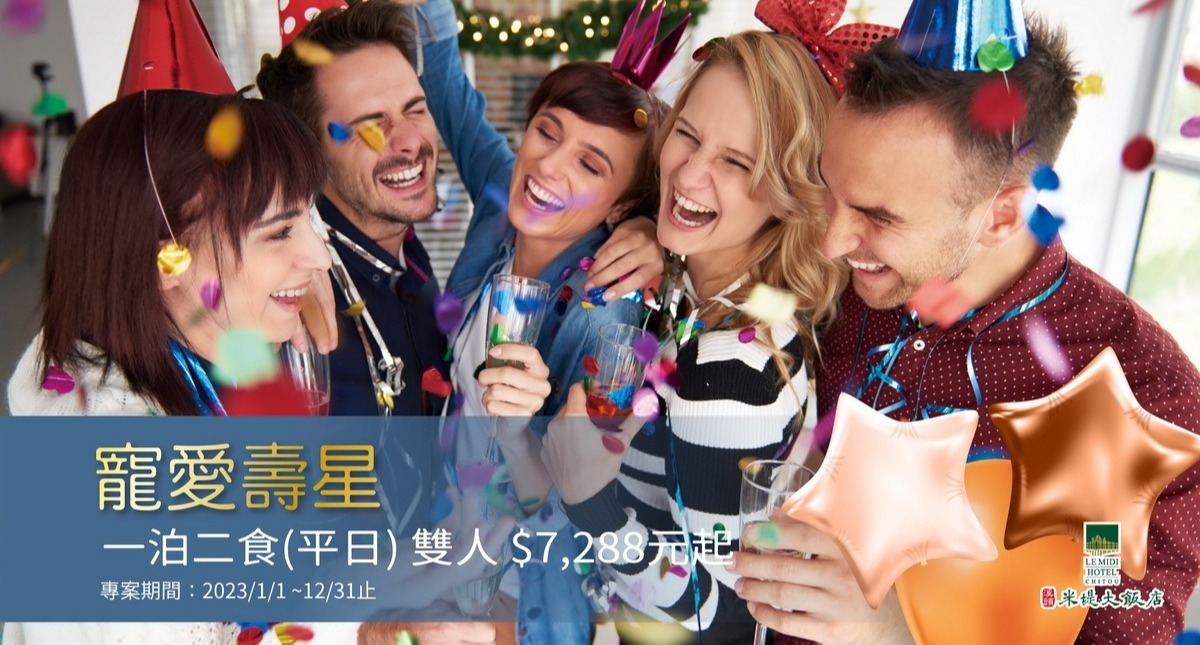 寵愛壽星專案