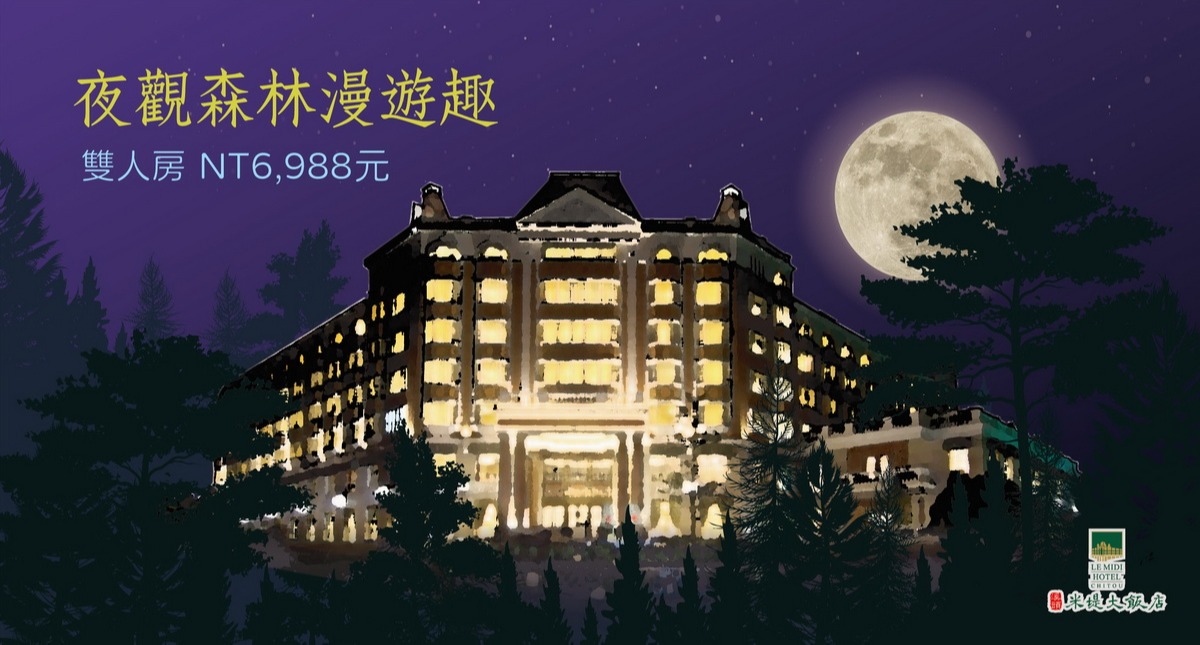 2023夜觀森林漫遊趣