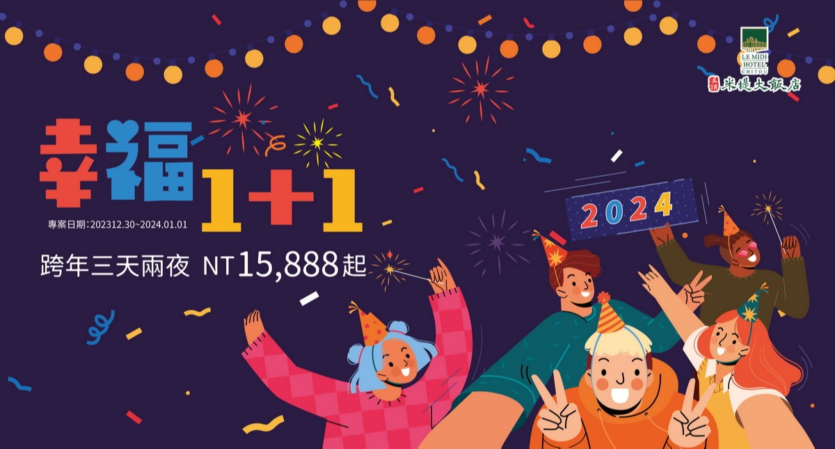 幸福1+1