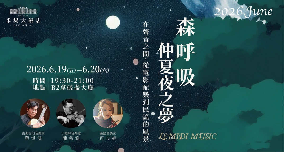 【溪頭米堤】森呼吸 仲夏夜之夢