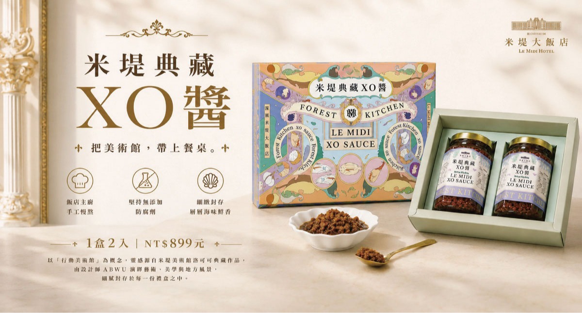 【溪頭米堤】米堤典藏XO醬