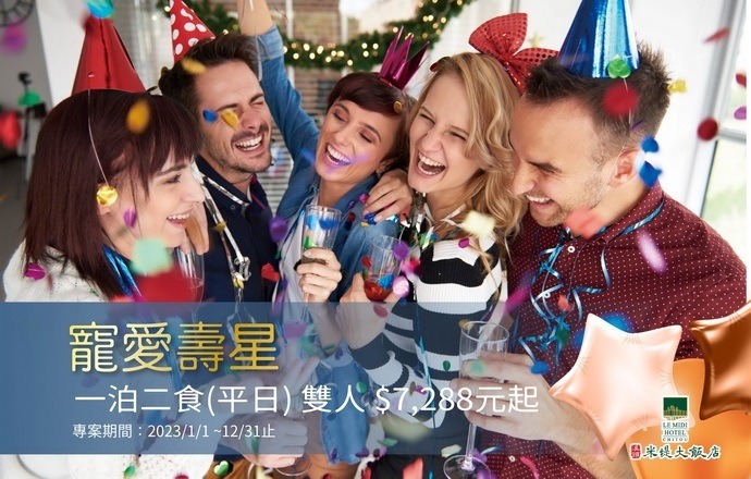 寵愛壽星專案