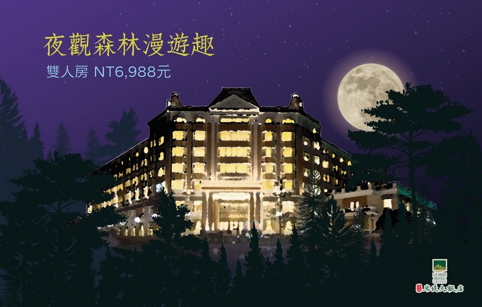 2023夜觀森林漫遊趣