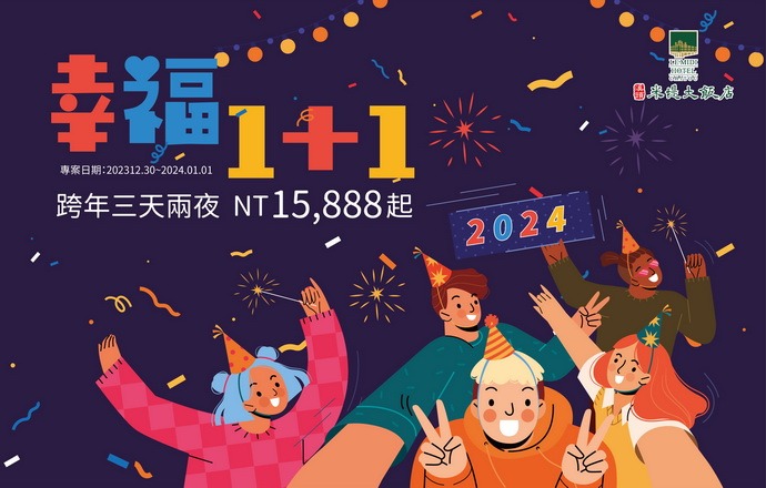 幸福1+1