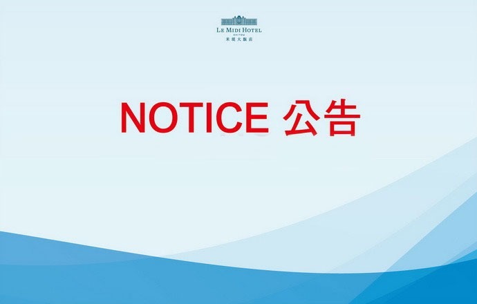 【電話專線暫時異常公告】