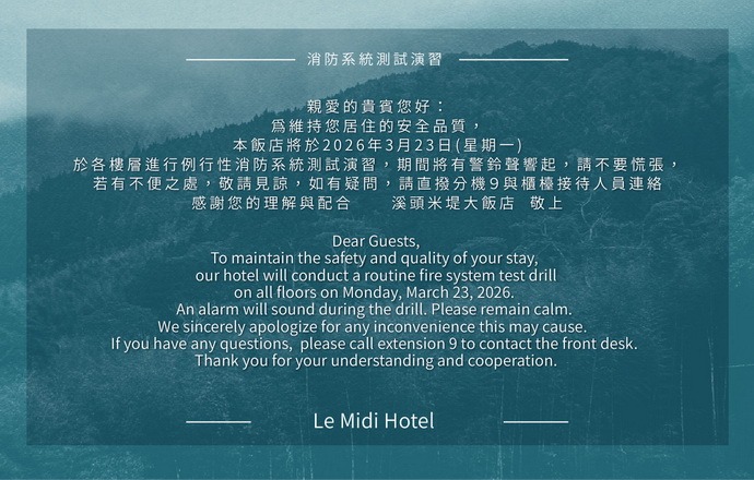2026年3月23日(星期一)消防系統測試演習