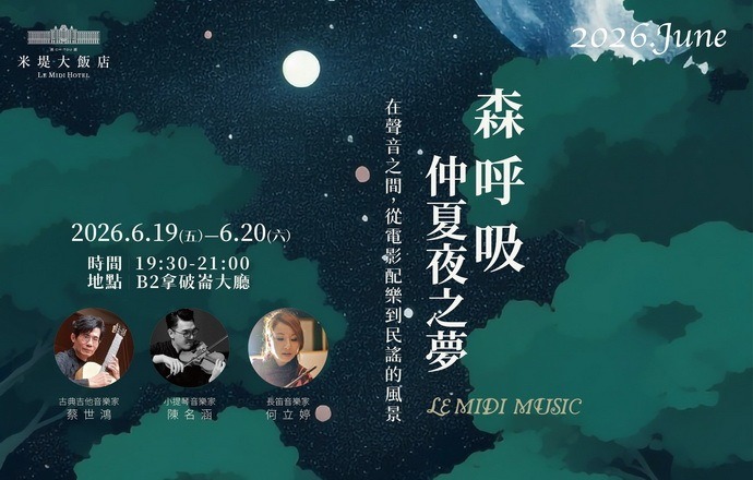 【溪頭米堤】森呼吸 仲夏夜之夢