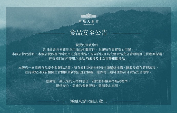食品安全公告